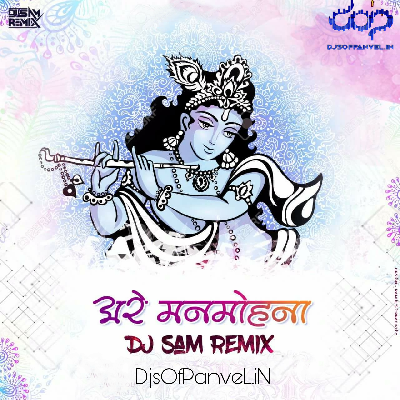 Are Manmohana – DJ Sam Remix